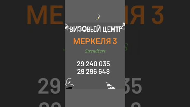 Продление ВНЖ и ПМЖ в Латвии. Strendžers. CV для граждан РФ. Тел. 29240035.