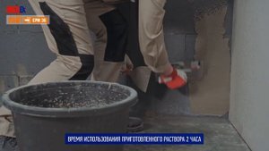Ровняем стены цементной штукатуркой BROZEX Лайт СРМ 36 для влажных помещений