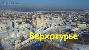 Верхотурье, скит Актай (зима 2019). Вид с высоты.