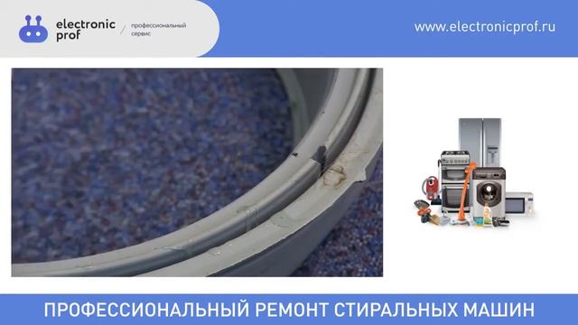Как заменить манжету люка стиральной машины.