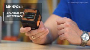 Лучшие лазерные уровни до 5000 рублей / Какой выбрать в 2024?