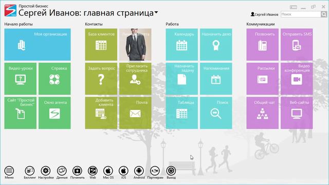 Как обновить программу до новой версии? | CRM «Простой бизнес» смотреть онлайн