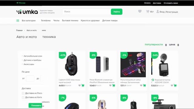 UMKAMALL.RU смотреть онлайн