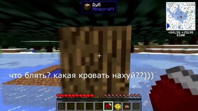 как убить дерево в майнкрафте? смотреть онлайн