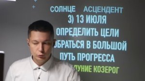 Близнецы  ИЮЛЬ 2022 Американские горки. Душевный гороскоп Павел Чудинов