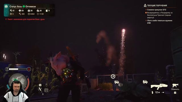 Няшная свинка I State of Decay 2 смотреть онлайн