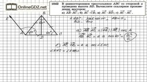 Задание № 1042 — Геометрия 9 класс (Атанасян)