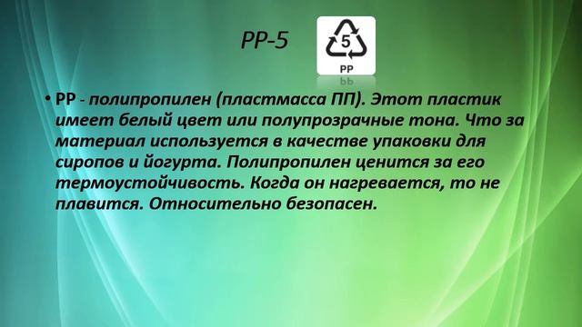 виды пластика и правила использования
