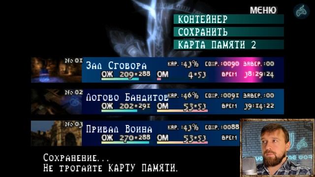 Vagrant Story - Прохождение. Часть 13: Центр /Восток. Мастерская Перекрёсток. Работа в кузнице
