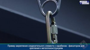 Карабины для работы на высоте. Карабин стальной овальный с муфтой