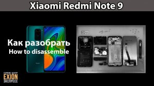 Xiaomi Redmi Note 9 - КАК РАЗОБРАТЬ / How to disassemble❗❗❗ 4K