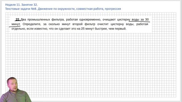 Сдай Профиль. Курс по подготовке к ЕГЭ на 70+ за 4 месяца. 11 неделя, 32 занятие смотреть онлайн