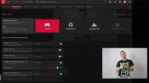 Настройка Adrenalin 2020 Edition 20.2.1 для игр