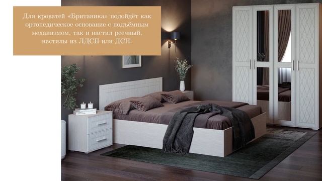 Модульная коллекция "Британика" смотреть онлайн