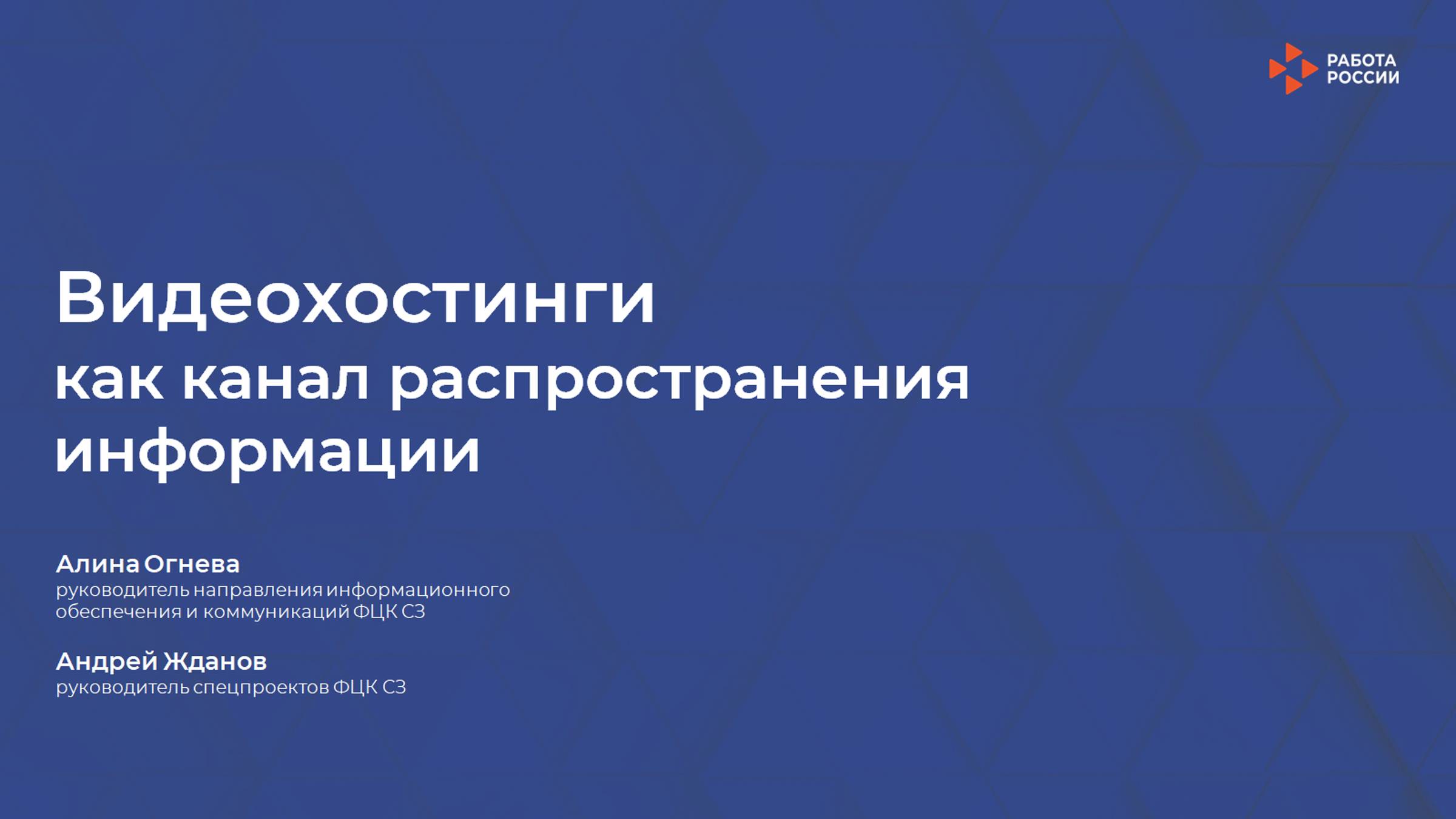 Лекция 13. Видеохостинги
