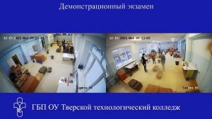Прямая трансляция Тверской технологический колледж