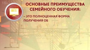 КАК ПЕРЕВЕСТИ РЕБЕНКА НА ДОМАШНЕЕ ОБУЧЕНИЕ?