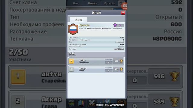 Самая багованная игра во Вселенной Clash Royale смотреть онлайн