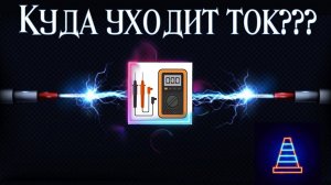 Поиск утечки тока на sang yong rexton