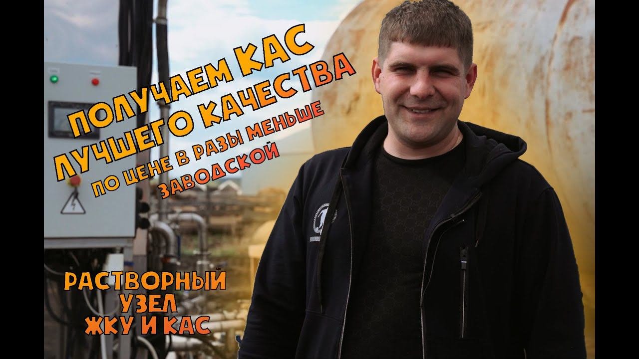 О реальных результатах применения растворного узла Агростройторг в КФХ Приходько.