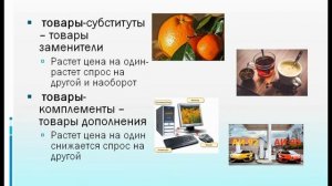 2 4  Рынок  Виды товара Ютуб