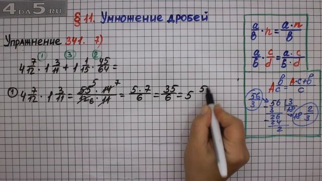 Математика 6 класс упражнение 342. Математика 6 класс упражнение 341