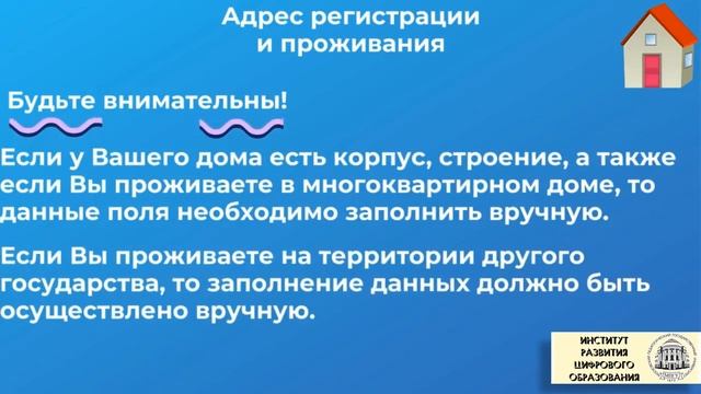 Дистанционная подача документов в МПГУ Видеоинструкция