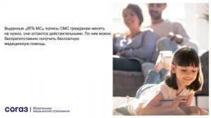 Что нужно знать о полисах обязательного медицинского страхования