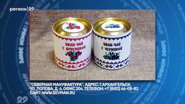 Архангельский лесопромышленный комплекс. Что привезти из архангельска. Архангельская область продукция. Архангельская область продукция. Архангельская область продукция.