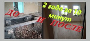 Ремонт ДОМА В ДЕРЕВНЕ. 2 ГОДА ЗА 10 МИНУТ. Жизнь в деревне.