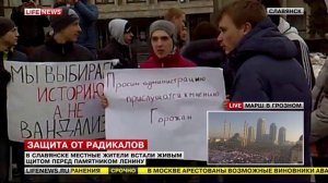 Славянск 18.01.2015 - жители города вышли "защитить Ленина" // LifeNews