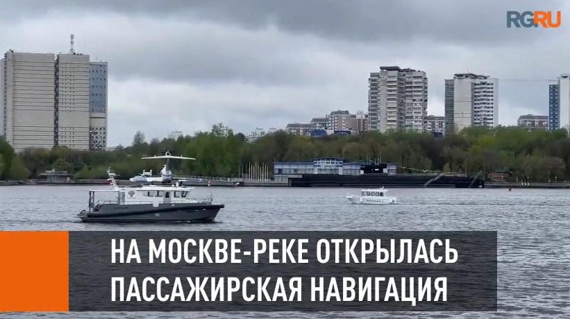 Прогулки по москве реке 2023