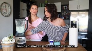 Саша Зверева - Приготовление Йогурта из кешью