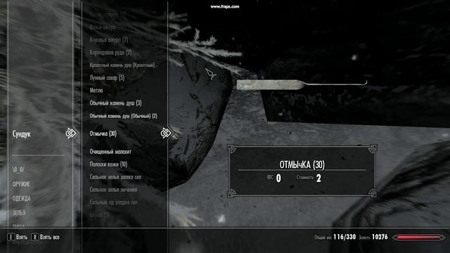 Skyrim пасхалка - невидимый сундук смотреть онлайн