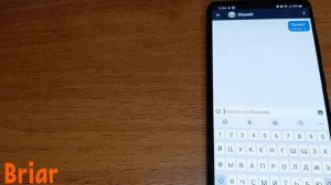 Briar - Приложение для обмена сообщений без доступа в Интернет