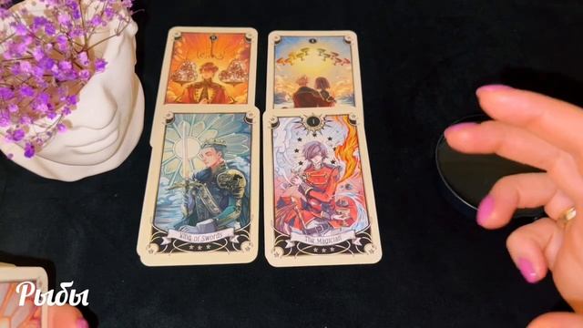 РЫБЫ ♓️ С 15 по 30 СЕНТЯБРЯ прогноз на картах таро? смотреть онлайн