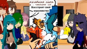 Реакция 13 карт на Землю королей |by:Майстерня Акі☂|