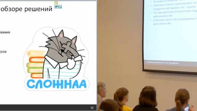 Подбор инструмента Test Case Management в JIRA смотреть онлайн