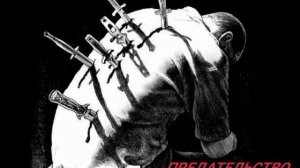 предательство в Исламе