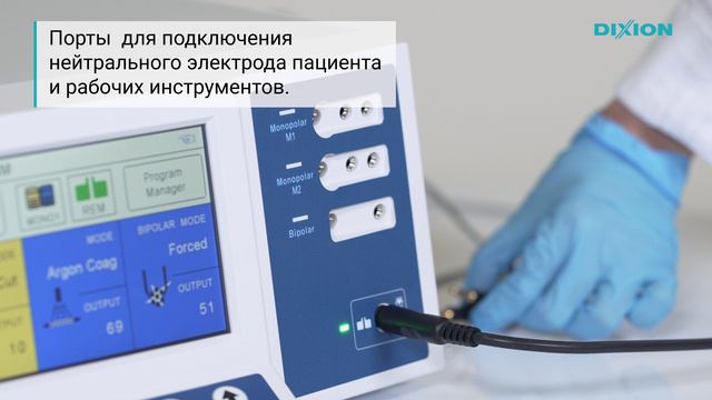Электрокоагулятор высокочастотный хирургический Dixion Altafor 1345 Plus