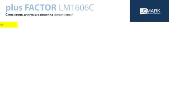 Смеситель Laufen plus Factor LM1606C