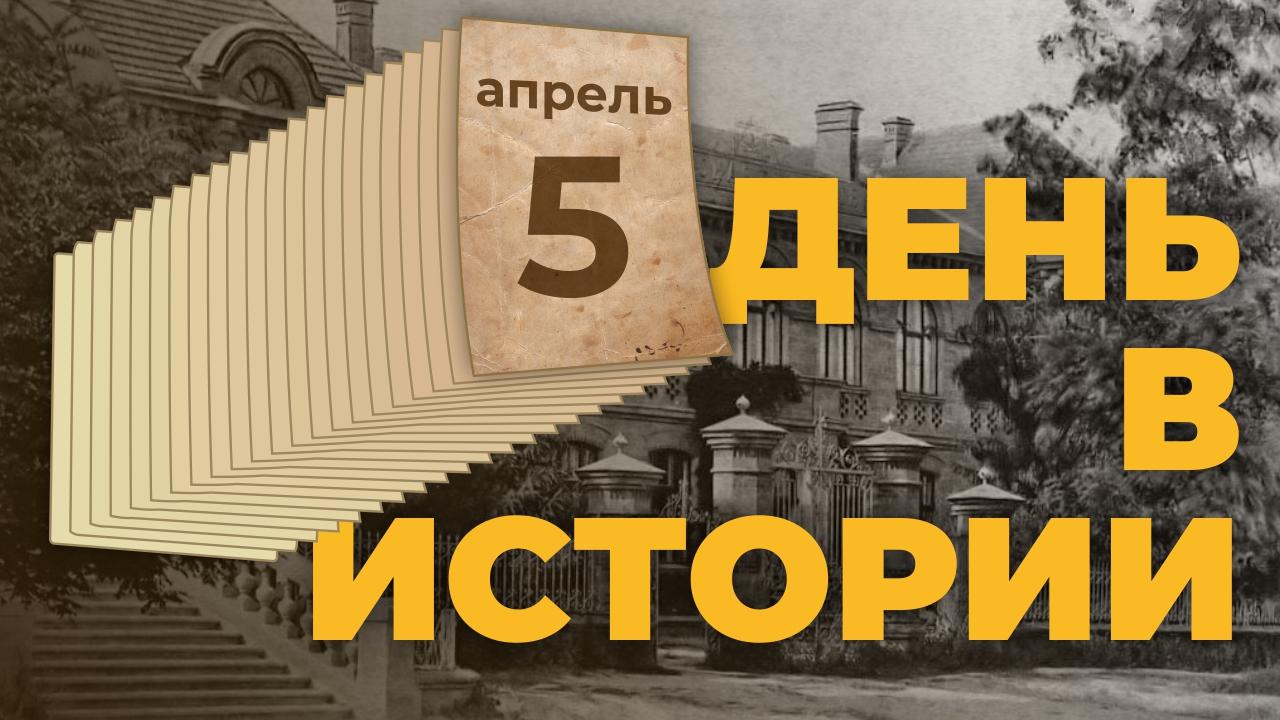 Ледовое побоище на Чудском озере: событие, которое произошло 5 апреля "День в истории"