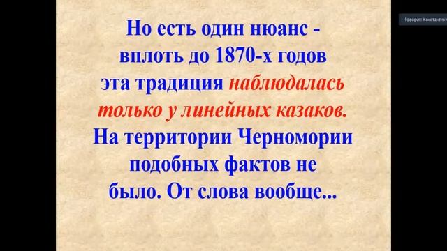 Казачая направленность 1 лекция (2 часть) смотреть онлайн