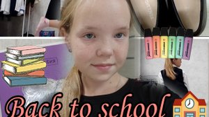 BACK TO SCHOOL//обзор покупок к школе//обувь, одежда, канцелярия// Ulyanka vlog//
