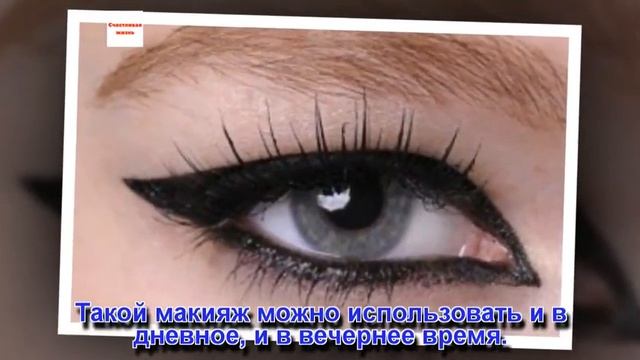 6 разных способов подвести глаза, чтобы стать смотреть онлайн
