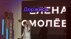 Елена Смолёва - Сила неба