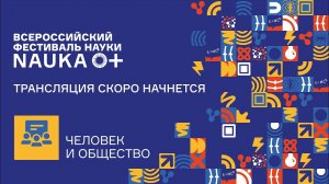 Лекция «Что нужно уметь человеку для успеха в мире Технологий» Ядовой Екатерины Николаевны