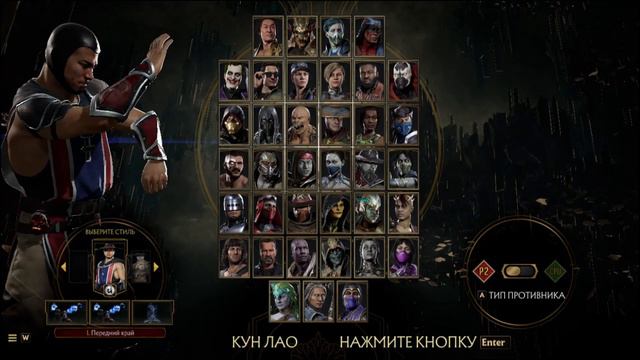 Все персонажи в Mortal Kombat 11 Ultimate смотреть онлайн