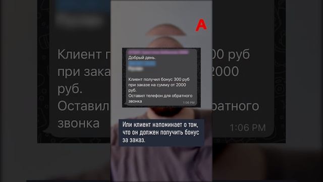 Демонстрация услуги SMM-пакет