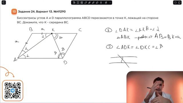 Вариант 13. Номер 24. ОГЭ по Математике 2024 Ященко. №41290 смотреть онлайн
